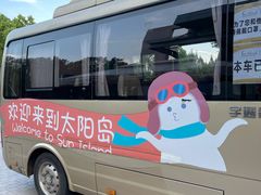 -太阳岛度假酒店