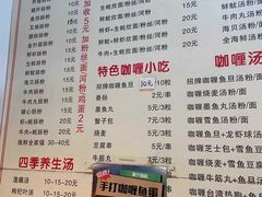 菜单-鸿记·好再来普宁肠粉(莲花路店)