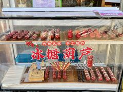 -果多美(三里河店)
