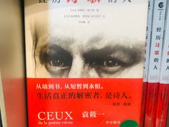 -思南书局·诗歌店