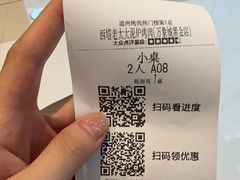 -西塔老太太泥炉烤肉(温州首店万象城黑金店)