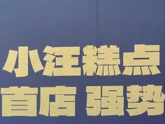 -万达广场(南京江宁店)