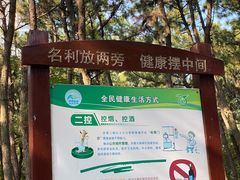 -林海公园