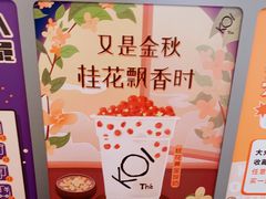 -KOI Thé(百信广场店)