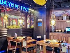 大堂-大渝火锅(苏州西城永捷店)