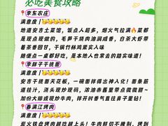 -李东农庄(中南百草园地标店)
