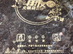 -朋友的火锅店(苏家屯店)