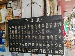 -海幢瑞芳饮食店