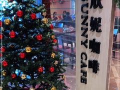 -天伦松鹤大饭店·欣妮咖啡