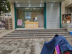 门面-苏顺成纯绿豆饼(天山大街店)