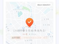 -霸王茶姬(南强街店)