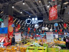 -盒马鲜生(皇庭广场店)