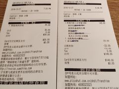 账单-必胜客(花舞大唐博物馆店)