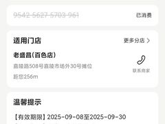 -老盛昌(百色店)