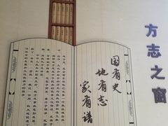 -广东省方志馆