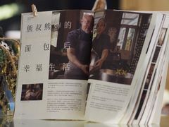 -熊叔熊婶面包房(团结湖店)
