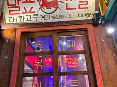 -釜山火炉·海鲜烤肉(紫藤路店)
