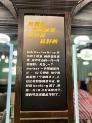-海文先生国潮烫染男士理发馆