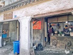 门面-泰顺江南春面馆