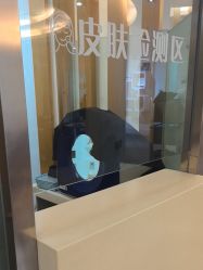 -天津伊美尔医疗整形美容专科医院