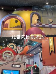 -MELAND CLUB亲子乐园·派对·餐厅(北京芳圆里ID MALL店)