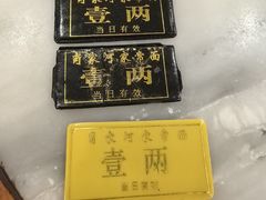 -肖家河家常面(肖家河北街店)
