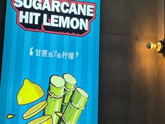 -珍强臭豆腐·柠檬茶·炸串(番禺洛溪店)