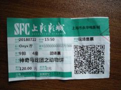 -SFC上影影城(港汇永华IMAX激光店)
