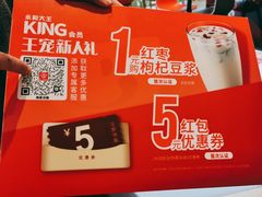 -永和大王(春日上新·梅家浜店)