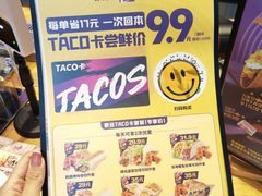 -Taco Bell 塔可钟(民田路店)