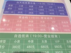 -IK量贩式KTV(惠东天虹购物中心店)