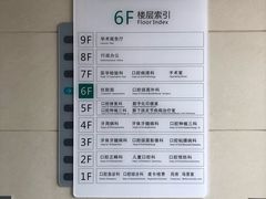 -厦门医学院附属口腔医院(蔡塘院区)