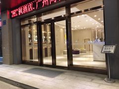 -麗枫酒店(广州同和南方医院南方医科大学店)