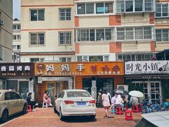 -妈妈手(山大总店)