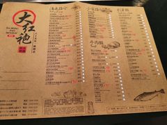 菜单-大红袍火锅料理(尖沙咀店)
