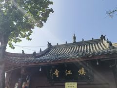-黄龙溪古镇