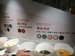 自助调料区-海银海记潮汕牛肉火锅(新港中路海珠店)