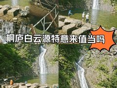 -白云源风景区