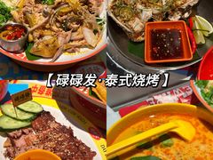 -碌碌发·东南亚风味烧烤档(体育西店)