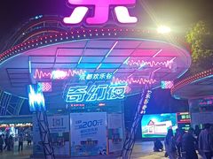 -成都欢乐谷