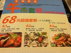 菜单-巴蜀传香(吴中店)