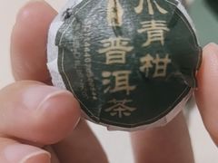 -畅和茶坊·曦瓜中国大红袍