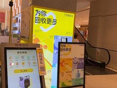 -爱回收(龙湖北城天街店)