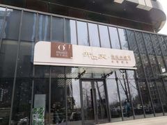 门面-开口笑·精选水饺