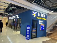 -利群胶州购物广场(澳门路店)