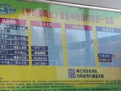 -梦幻奥陶纪景区