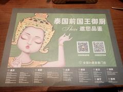 -泰香米泰国餐厅(中大国际店)