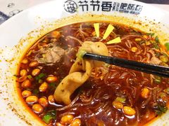 -节节香.成都非遗肥肠粉(总店)