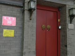 门面-程府宴-国宴(南长街·四合院店)