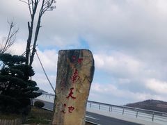 -江南天池